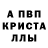 Alpha-PVP крисы CK Go Gone