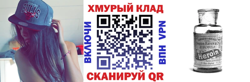 ГЕРОИН VHQ  Давлеканово 