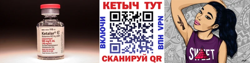КЕТАМИН VHQ  Давлеканово 