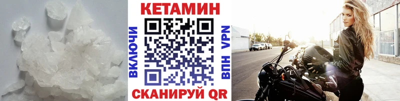 Кетамин VHQ Давлеканово