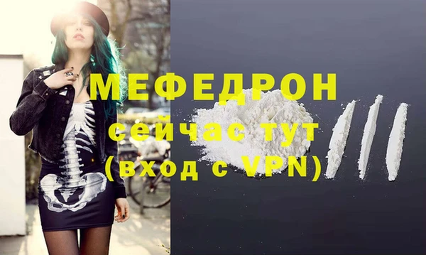 мяу мяу кристалл Верея