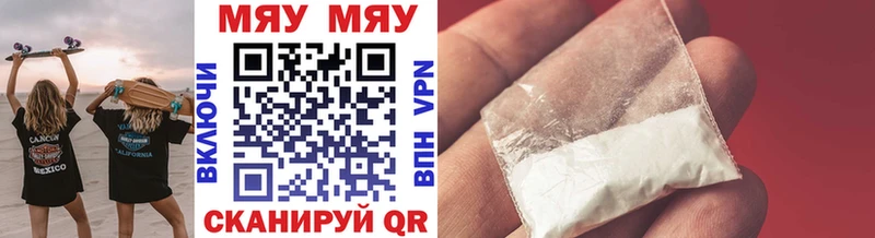 МЕФ mephedrone  где купить наркоту  Давлеканово 