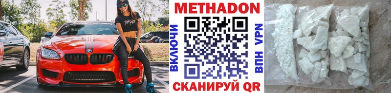 купить наркотики цена  Давлеканово  МЕТАДОН VHQ 